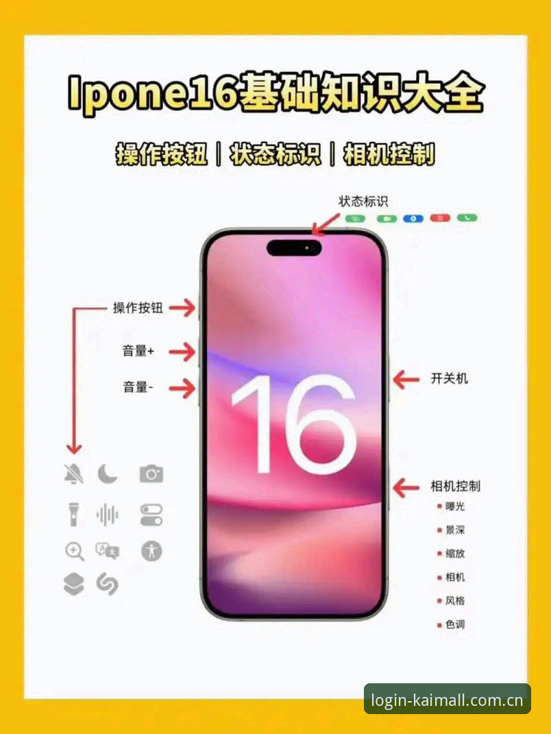 开全站苹果版使用详解：从下载到全终端切换的完整指南