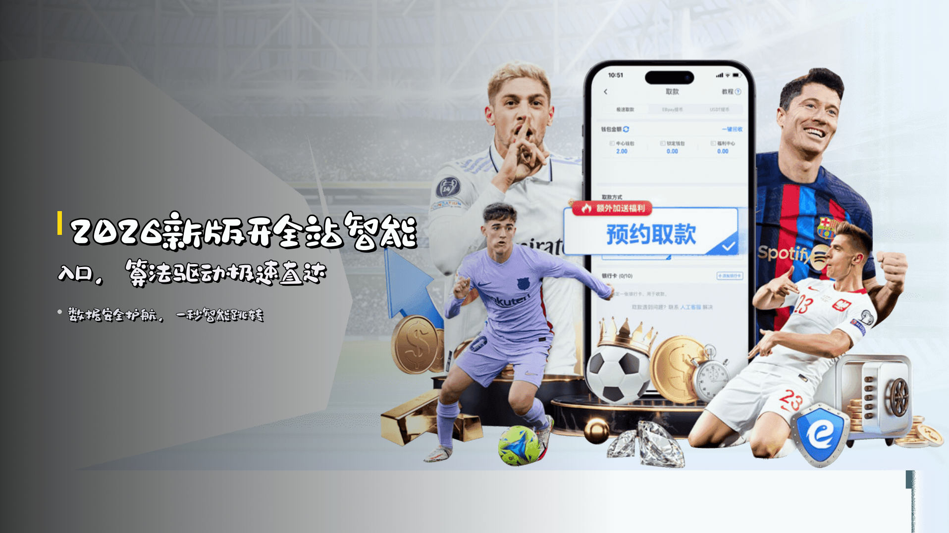 2026新版开全站智能入口，算法驱动极速直达