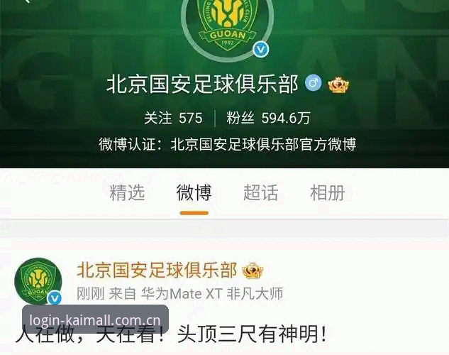 足球反腐风暴名单公布 vs 开全站用户观赛体验：两版“禁足令”对比下的真相